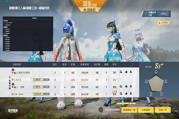 CF哪个区外挂最少软件效果